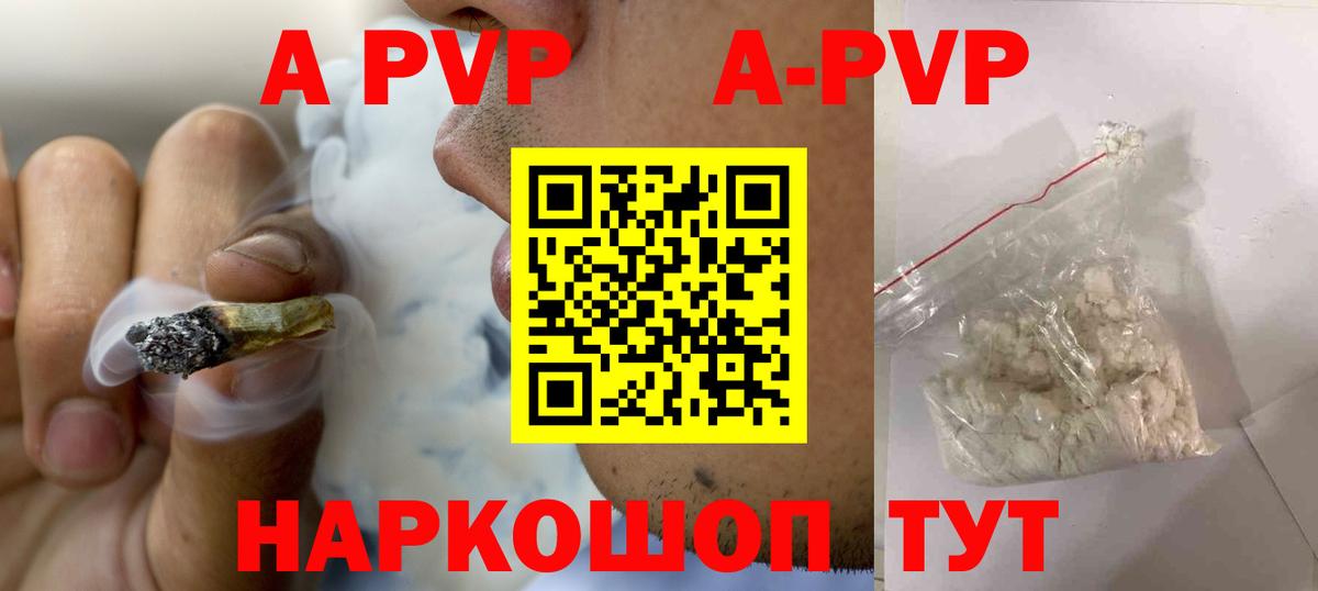 Alpha PVP СК Архангельск