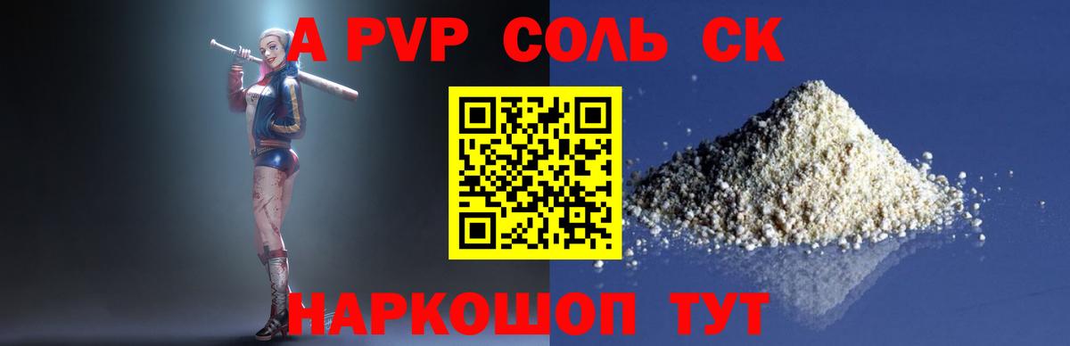 цена наркотик  A PVP VHQ  Вход с VPN  Архангельск  Alpha-PVP 