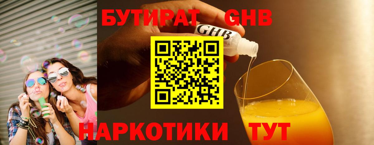 Архангельск  Бутират буратино  Вход с VPN 