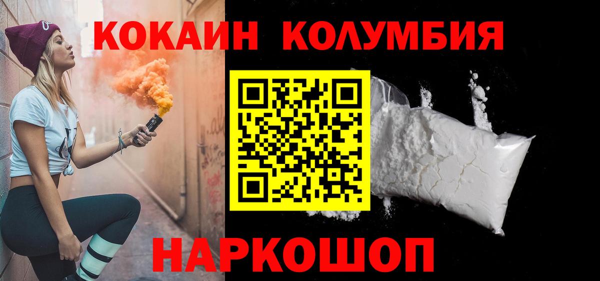 КОКАИН Fish Scale Архангельск