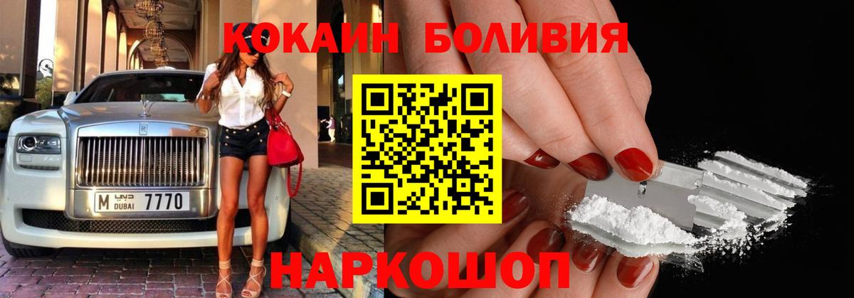 как найти   COCAIN  Вход с VPN  КОКАИН 97%  Cocaine VHQ  Архангельск 