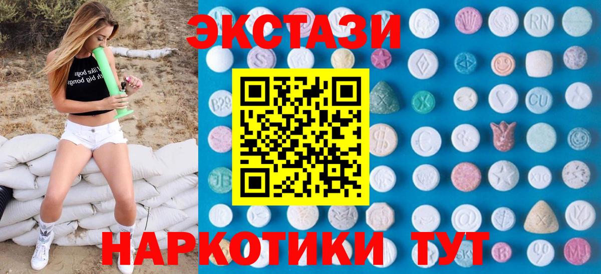 ЭКСТАЗИ 300 mg Архангельск
