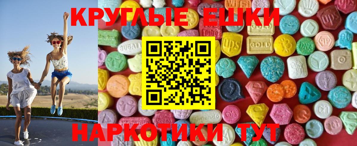 ЭКСТАЗИ MDMA  хочу наркоту  Экстази      Архангельск  Вход с VPN  Экстази 280мг 