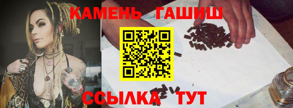 Архангельск  ГАШ hashish  Вход с VPN  ГАШИШ VHQ 