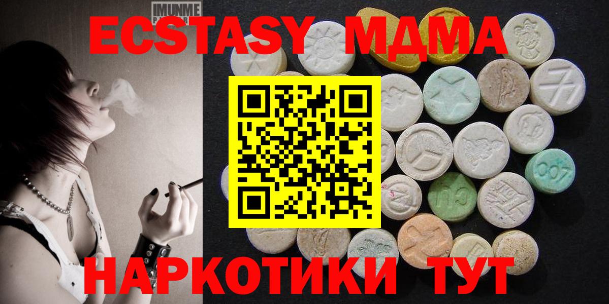 МДМА кристаллы Архангельск