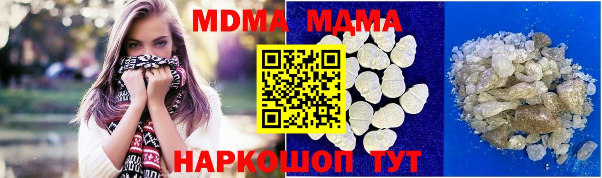 Архангельск  МДМА VHQ  МДМА  Вход с VPN  MDMA crystal 