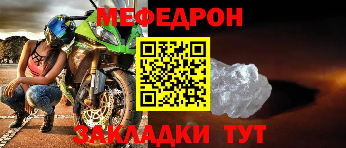 МЯУ-МЯУ mephedrone  Меф  Вход с VPN  Архангельск  Меф мука 