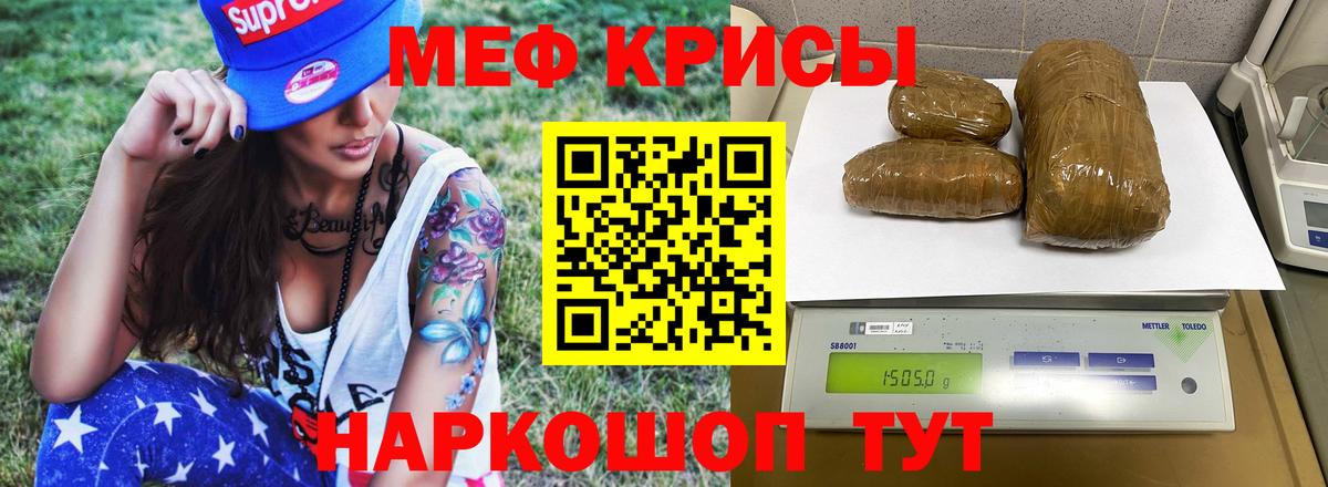 Мефедрон мука Архангельск