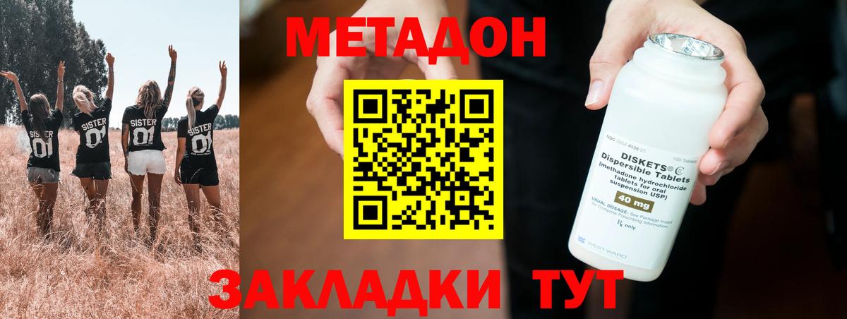 МЕТАДОН methadone  MEGA ССЫЛКА  Архангельск  Вход с VPN  Метадон мёд 