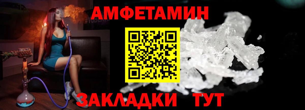 МЕТАМФЕТАМИН витя  Вход с VPN  Архангельск 