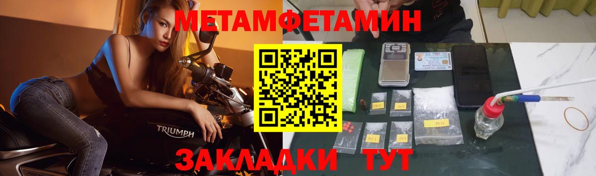 Метамфетамин винт Архангельск