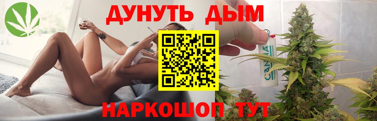 Конопля планчик Архангельск